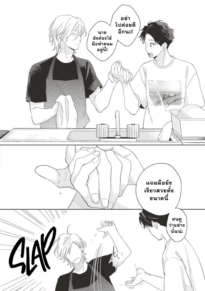 Yankee to Carameliser EP 2